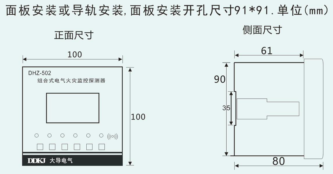 DHZ-502DY分體型探測器