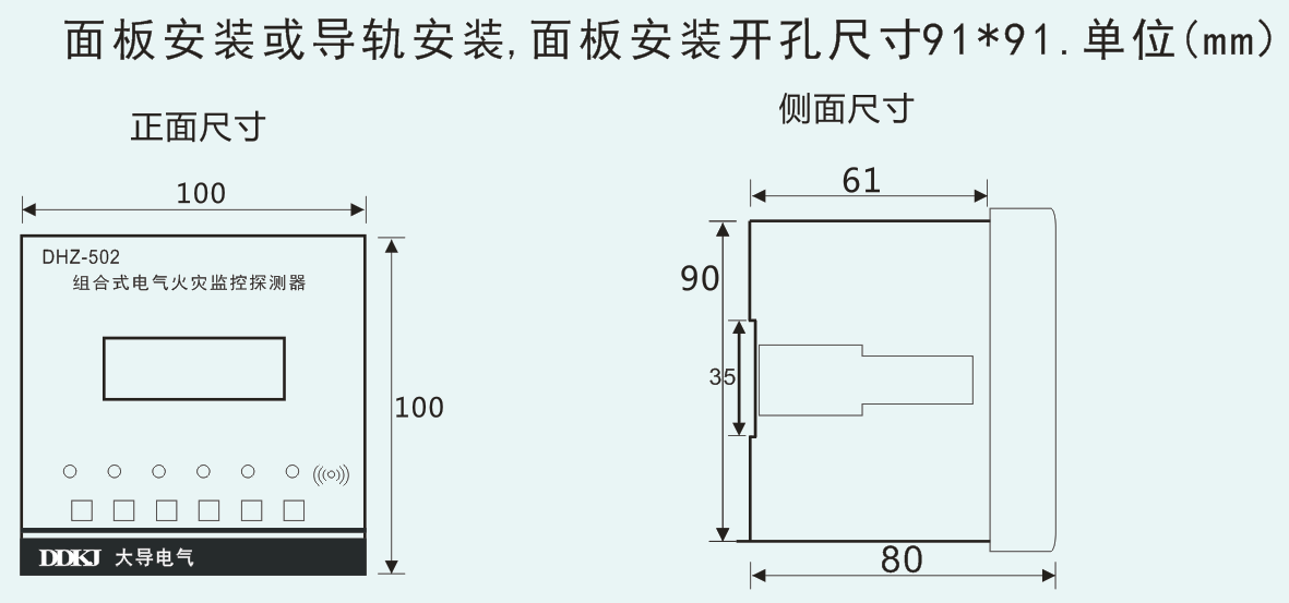 DHZ-502S分體型探測器